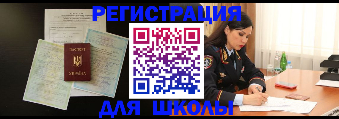 временная прописка в Козловке